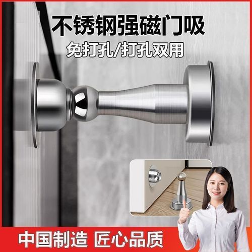 新款门吸防撞免打孔不锈钢强磁吸门器地吸房间门阻顶门后防撞器